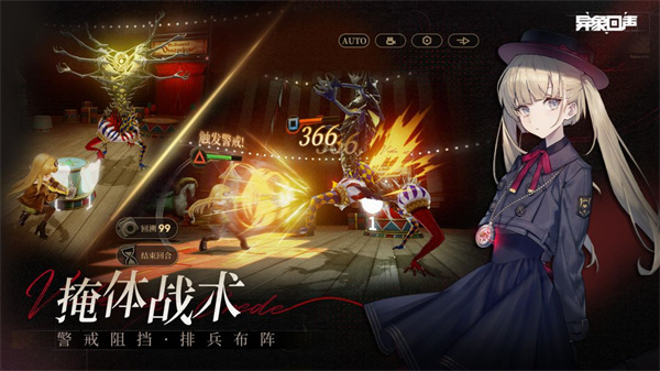 异象回声图3