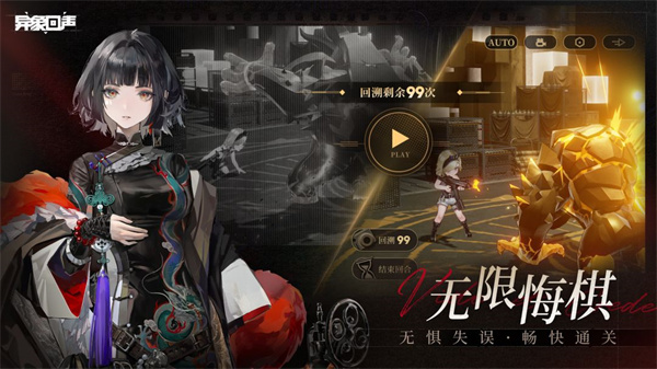 异象回声图2