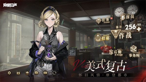 异象回声图5