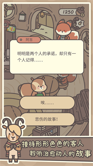 橡子屋最新版(2)