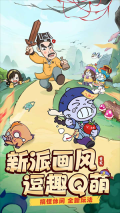 战盟大乱斗最新版