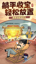 战盟大乱斗最新版