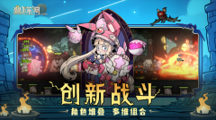 叠入深渊正版图1