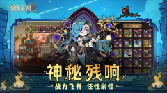 叠入深渊正版图3