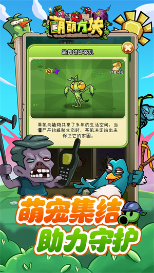 萌萌方块最新版(4)