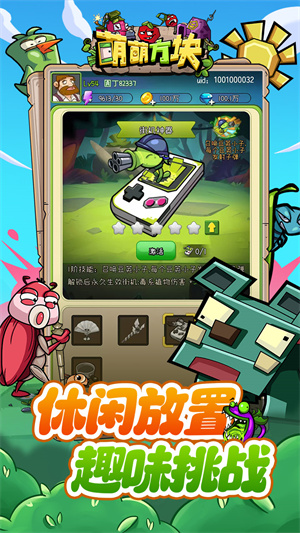 萌萌方块最新版(1)