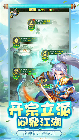 梦之旅人文字版图5