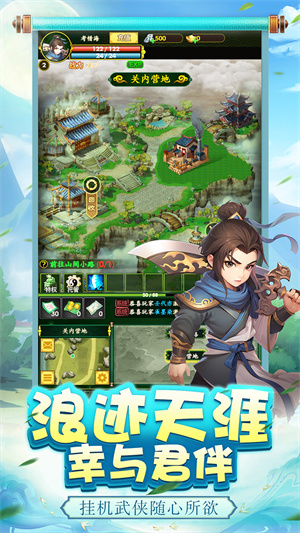 梦之旅人文字版图2