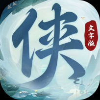 梦之旅人文字版 V1.2.21