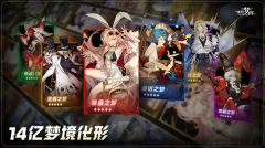 无尽梦回图4