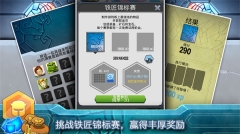铁匠日记2图4