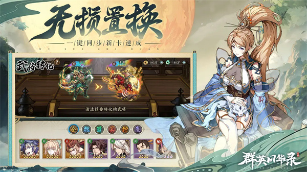 群英风华录最新版图5