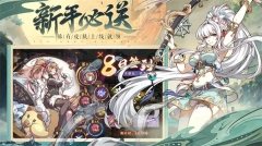 群英风华录最新版图2
