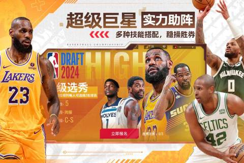 NBA篮球世界0.1折版图5