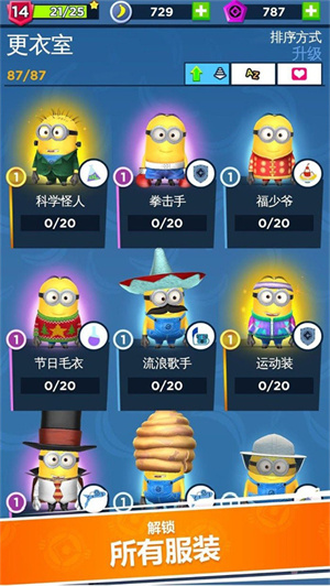 神偷奶爸小黄人跑酷正版图3