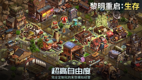 黎明重生生存(Dawn Restart:Survival)