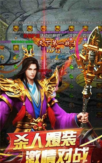 1.85神龙合击sf图2