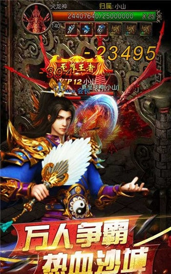 1.85神龙合击sf图3