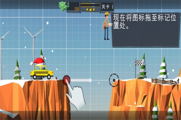桥梁模拟建造图2