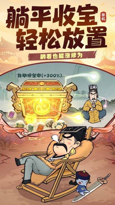 战盟大乱斗图3