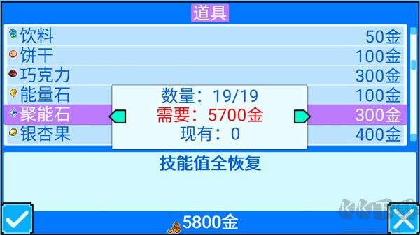 口袋宝贝5彩虹上帝版图2
