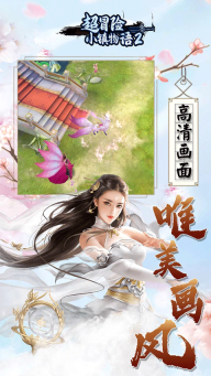 超冒险小镇物语2图1