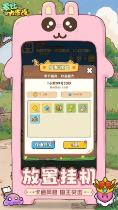 麦比大作战游戏最新版截图3