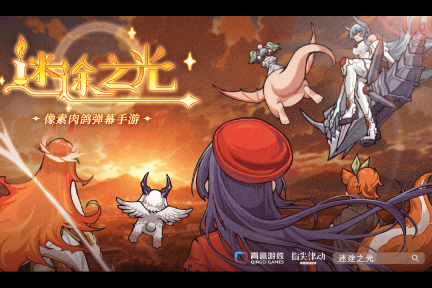 迷途之光(1)