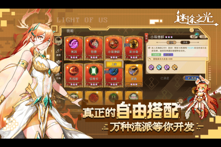 迷途之光(2)