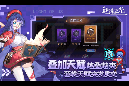 迷途之光(3)