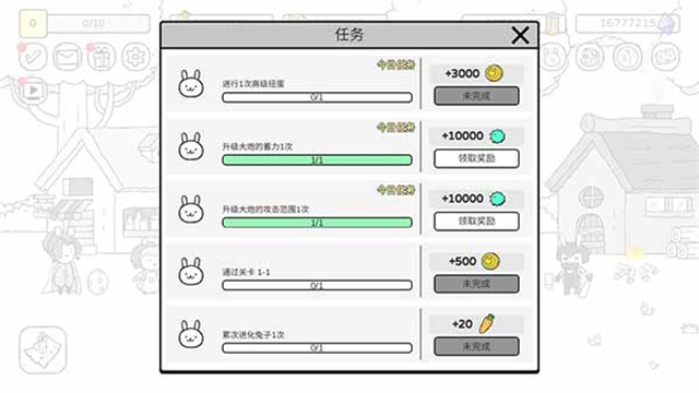 战斗吧兔子图1