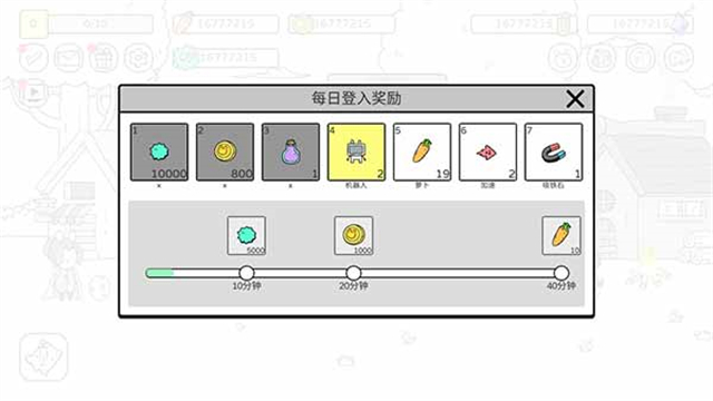 战斗吧兔子图3
