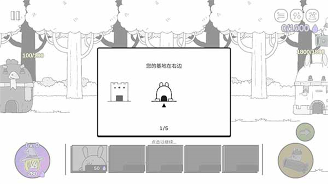 战斗吧兔子图4