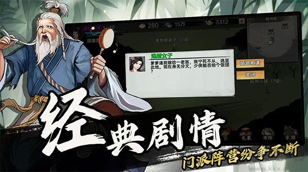 武侠历险记图1
