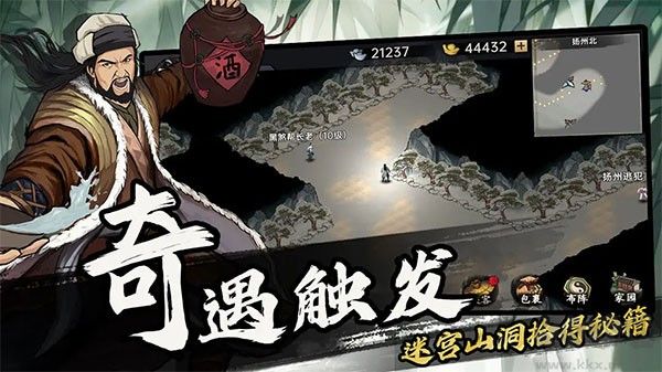 武侠历险记图2
