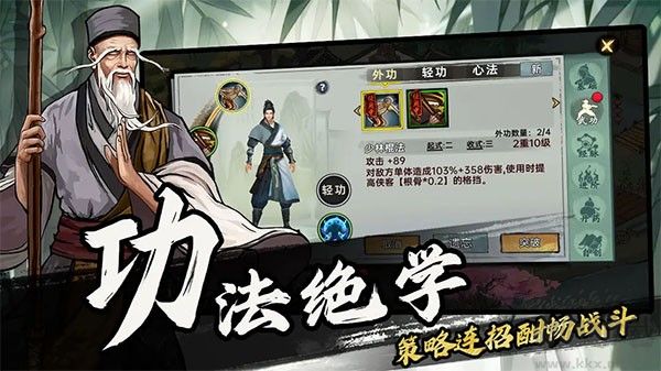武侠历险记图3