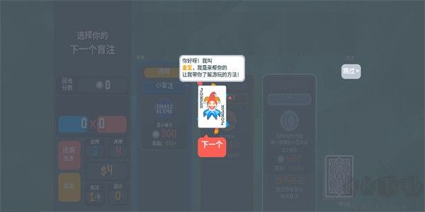 小丑牌暗金模组Plus版图2
