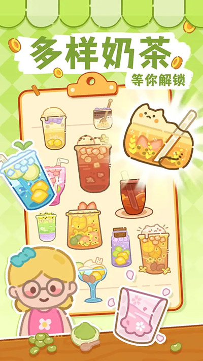 梦幻奶茶屋免费版(3)