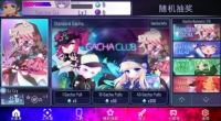 加查隧道中文版
