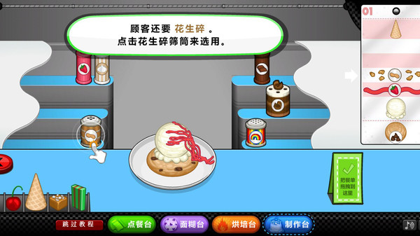 老爹圣代曲奇店togo版图1