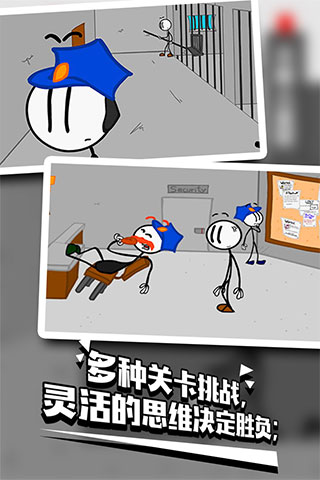 火柴人越狱2中文版(2)
