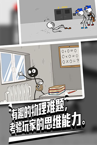 火柴人越狱2中文版(3)