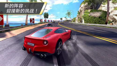 狂野飙车7安卓版图1