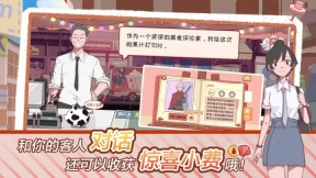 米琪果汁店2樱花岛篇图1