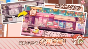 米琪果汁店2樱花岛篇图2