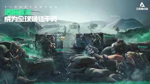 三角洲行动国际服图1