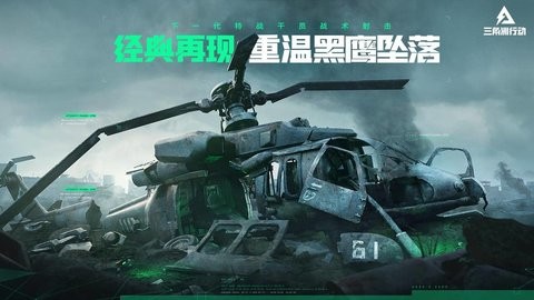 三角洲行动国际服图2