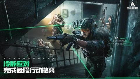 三角洲行动国际服图3