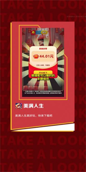 美满人生图2