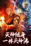 青云决之伏魔图1